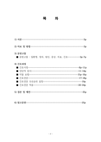 성인간호학 신경외과 뇌내출혈ICH 케이스 [intracerebral hemorrhage]-2