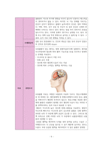 성인간호학 신경외과 뇌내출혈ICH 케이스 [intracerebral hemorrhage]-5