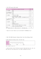 성인간호학 신경외과 뇌내출혈ICH 케이스 [intracerebral hemorrhage]-10