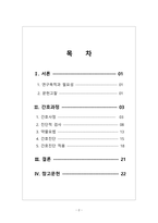 성인간호 신경과 하지마비 케이스[Paraplegia]-2