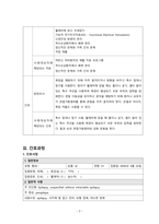 성인간호 신경과 하지마비 케이스[Paraplegia]-5