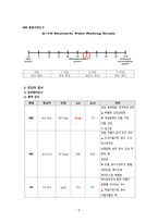 성인간호 신경과 하지마비 케이스[Paraplegia]-10