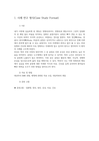 성인간호학 정형외과 골절(경골비골) 케이스[Fracture of lower end of tibia with fracture of fibula]-2