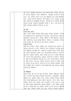 성인간호학 정형외과 골절(경골비골) 케이스[Fracture of lower end of tibia with fracture of fibula]-7