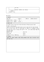 성인간호학 정형외과 골절(경골비골) 케이스[Fracture of lower end of tibia with fracture of fibula]-8