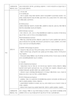 정형외과 골절 케이스[경골 & 비골 골절]-4