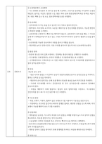 정형외과 골절 케이스[경골 & 비골 골절]-5