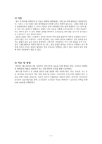 정형외과 골절(상완골, 중골) 케이스[Fracture of upper end of humerus Lt. Fracture Calcaneus closed Lt]-3