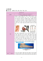 정형외과 골절(상완골, 중골) 케이스[Fracture of upper end of humerus Lt. Fracture Calcaneus closed Lt]-4