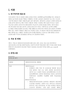 정형외과 골절케이스[대퇴골 전자간골절, 폐쇄성]-3