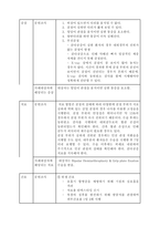 정형외과 골절케이스[대퇴골 전자간골절, 폐쇄성]-5