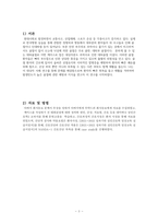 정형외과 대퇴골절 케이스[대퇴골절 Fracture of neck of femur(Rt)]-3