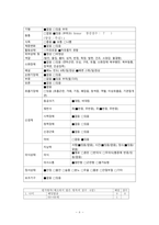 정형외과 대퇴골절 케이스[대퇴골절 Fracture of neck of femur(Rt)]-8