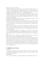 성인간호학실습 정형외과 총정리본/사전학습[검사,수술,재활,보조기,질환,간호]-10