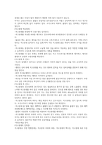 성인간호학실습 정형외과 총정리본/사전학습[검사,수술,재활,보조기,질환,간호]-11