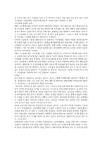 성인간호학실습 정형외과 총정리본/사전학습[검사,수술,재활,보조기,질환,간호]-12