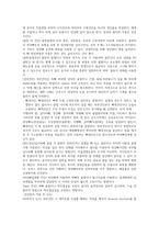 성인간호학실습 정형외과 총정리본/사전학습[검사,수술,재활,보조기,질환,간호]-13