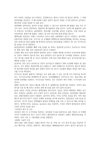 성인간호학실습 정형외과 총정리본/사전학습[검사,수술,재활,보조기,질환,간호]-14