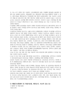 성인간호학실습 정형외과 총정리본/사전학습[검사,수술,재활,보조기,질환,간호]-15