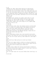 성인간호학실습 정형외과 총정리본/사전학습[검사,수술,재활,보조기,질환,간호]-16