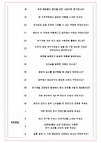 포항산업과학연구원 면접기출(최신)+꿀팁[최종합격!] +1000대기업 1차 직무면접 + 2차 임원면접 최종합격자 답안-6