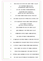 포항산업과학연구원 면접기출(최신)+꿀팁[최종합격!] +1000대기업 1차 직무면접 + 2차 임원면접 최종합격자 답안-7