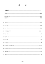 정형외과 중족골 골절 케이스-2