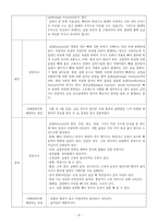 정형외과 중족골 골절 케이스-4