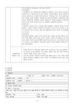 정형외과 중족골 골절 케이스-6