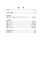 정형외과 회전근개 케이스[Rotator cuff syndrome]-2