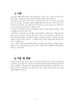 정형외과 회전근개 케이스[Rotator cuff syndrome]-3
