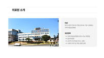 간호관리실습 간호과정보고서-3