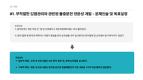 간호관리실습 간호과정보고서-14