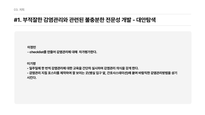 간호관리실습 간호과정보고서-15