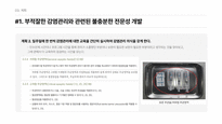 간호관리실습 간호과정보고서-17