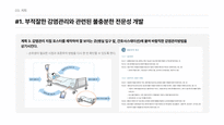 간호관리실습 간호과정보고서-18