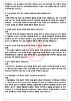 HL디앤아이한라 면접기출(최신)+꿀팁[최종합격!] +1000대기업 1차 직무면접 + 2차 임원면접 최종합격자 답안-4