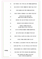 HL디앤아이한라 면접기출(최신)+꿀팁[최종합격!] +1000대기업 1차 직무면접 + 2차 임원면접 최종합격자 답안-6