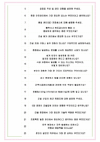 HL디앤아이한라 면접기출(최신)+꿀팁[최종합격!] +1000대기업 1차 직무면접 + 2차 임원면접 최종합격자 답안-7