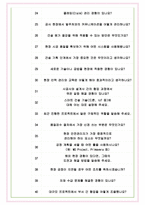HL디앤아이한라 면접기출(최신)+꿀팁[최종합격!] +1000대기업 1차 직무면접 + 2차 임원면접 최종합격자 답안-8