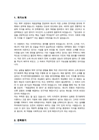 연세대학교 일반대학원 이차전지융합공학 협동과정 학업계획서-2
