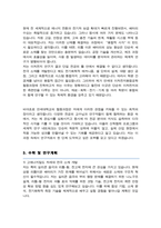 연세대학교 일반대학원 이차전지융합공학 협동과정 학업계획서-3