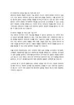연세대학교 일반대학원 이차전지융합공학 협동과정 학업계획서-4