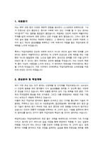 [ 캠퍼스 내 소속변경 ] 연세대 작업치료학과 소속변경-2