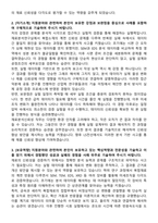 2025 LS전선 [재료분석신뢰성] 자기소개서와 면접자료-2