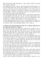 2025 LS전선 [재료분석신뢰성] 자기소개서와 면접자료-3