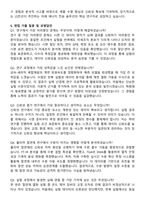 2025 LS전선 [재료분석신뢰성] 자기소개서와 면접자료-4