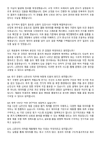 2025 LS전선 [재료분석신뢰성] 자기소개서와 면접자료-5