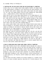 2025 금호타이어 HR(노무관리) 자기소개서와 면접자료-2