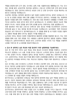 2025 금호타이어 HR(노무관리) 자기소개서와 면접자료-3